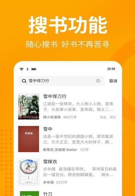 Hi小說免費閱讀APP下載截圖2