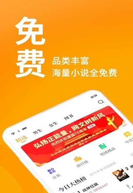 Hi小說免費閱讀APP下載截圖3