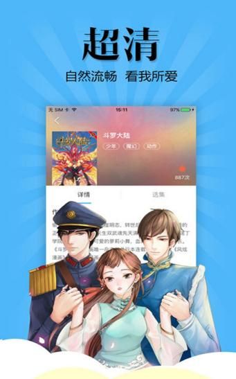 腐竹漫畫APP版截圖2