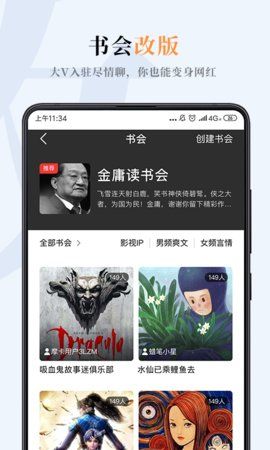 嗶嗶小說(shuō)APP安卓版下載截圖1