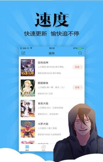 腐竹漫畫APP版截圖3