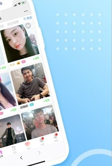 暖愛約會(huì)APP安卓版下載截圖3
