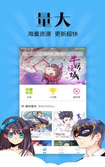 腐竹漫畫APP版截圖1
