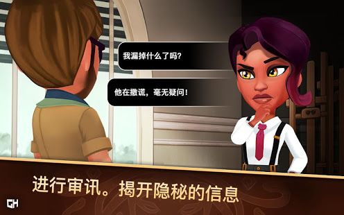 偵探杰姬神秘案件全劇情完整中文版截圖4