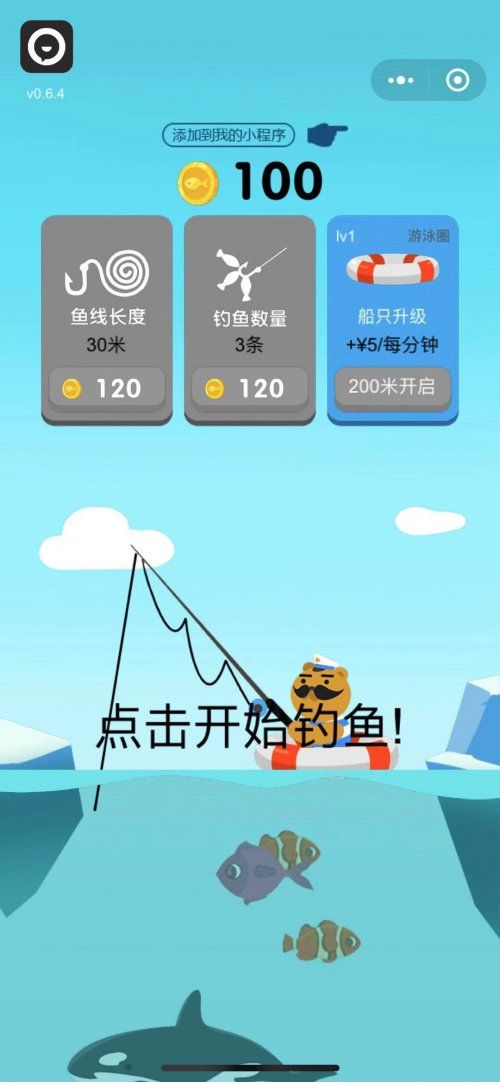 無(wú)盡釣魚(yú)微信小游戲最新版截圖3