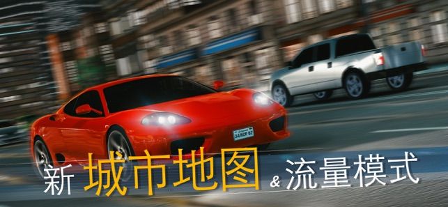 Real Car Parking2中文版（真實停車2）截圖1