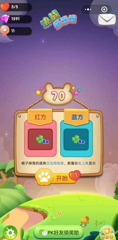 決戰(zhàn)消消消微信小游戲最新版截圖2