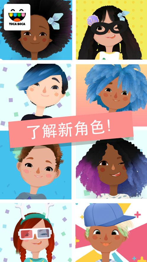 托卡美發(fā)師4免費(fèi)下載蘋果版截圖3