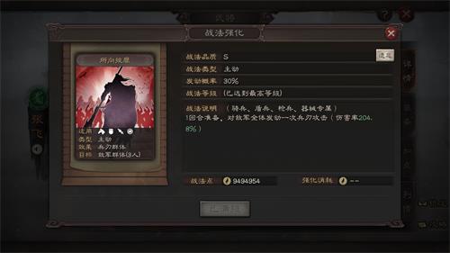 三國(guó)志戰(zhàn)略版主動(dòng)戰(zhàn)法是什么意思？主動(dòng)戰(zhàn)法全面解析