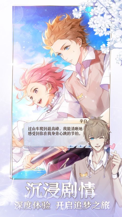 夢間集天鵝座2019手游iOS版截圖5