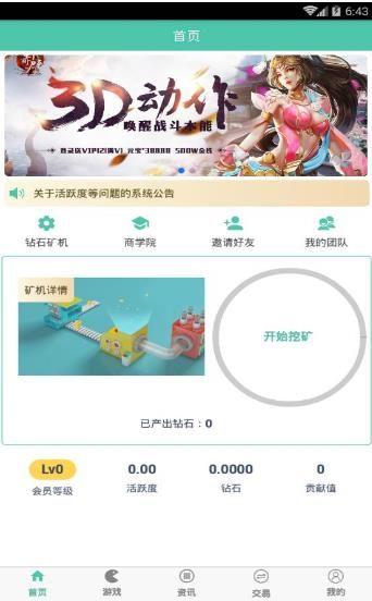 好玩吧APP最新版下載截圖2