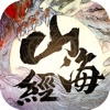 山海經(jīng)之神獸傳說手游安卓最新版