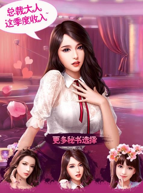 萌娘女秘書正版游戲安卓截圖4