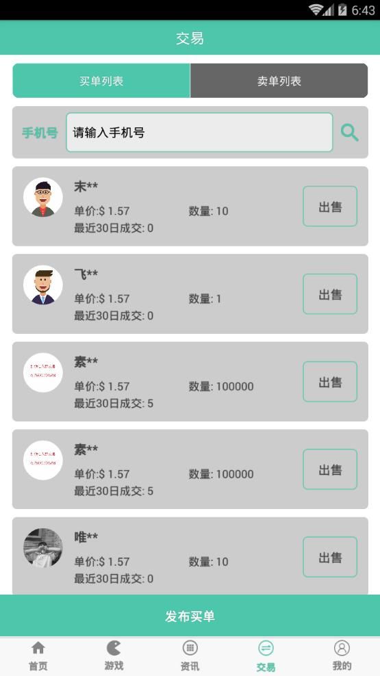 好玩吧APP最新版下載截圖3