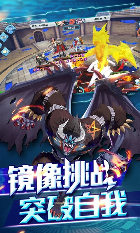 究極進化BT版截圖4