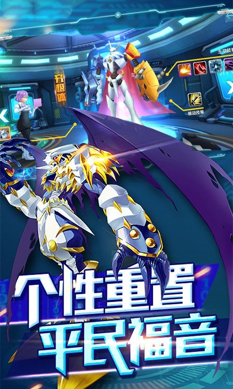 究極進化BT版截圖2