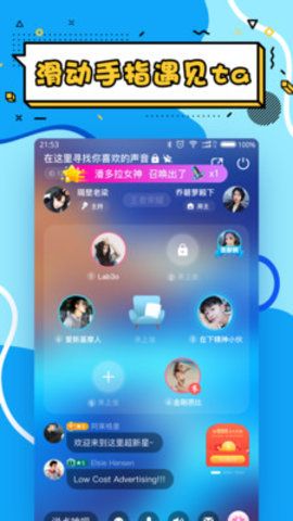STAR語音交友APP版下載截圖3