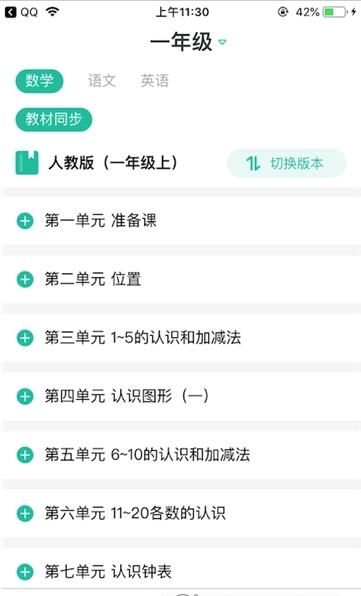 搜題丫APP安卓下載截圖2