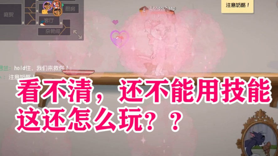 貓和老鼠：湯姆貓的平底鍋削弱，圖多蓋洛技能加強？真的有毒