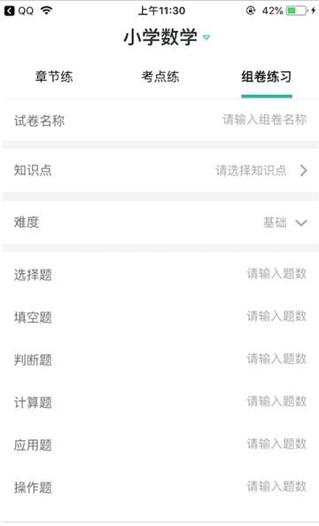 搜題丫APP安卓下載截圖3