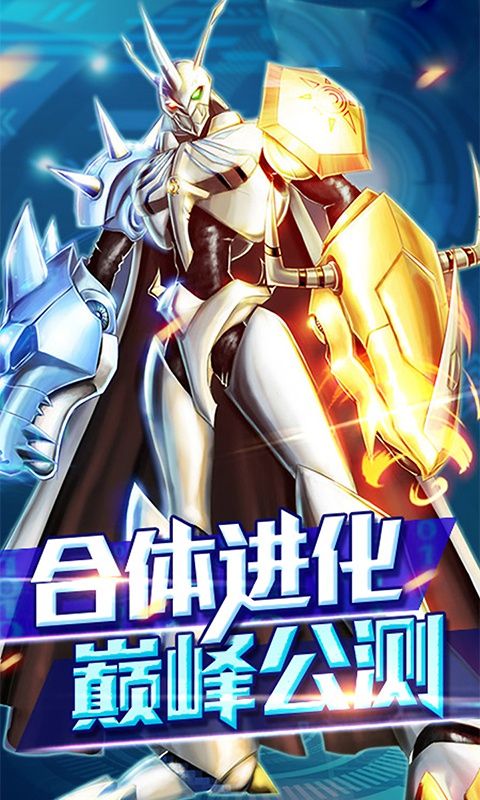 究極進化BT版截圖3