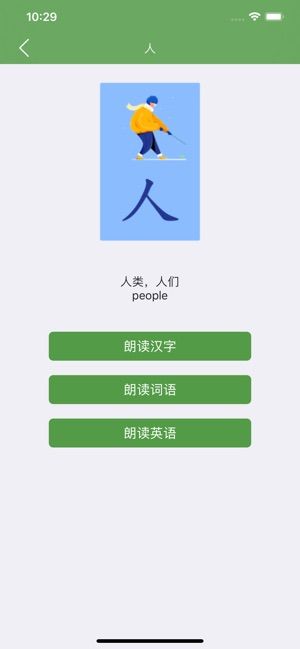 人教版二年級語文全冊教案APP下載截圖5