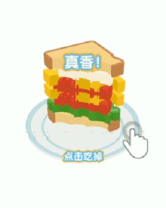 微信愛吃三明治小游戲最新截圖1
