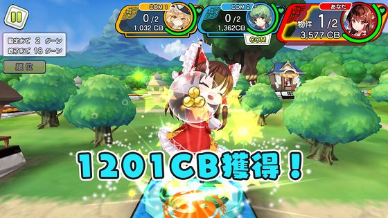 東方大炮彈游戲安卓下載截圖1