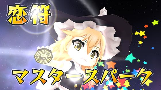 東方大炮彈游戲安卓下載截圖4
