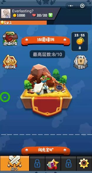 微信槍火傳奇小游戲安卓版截圖4