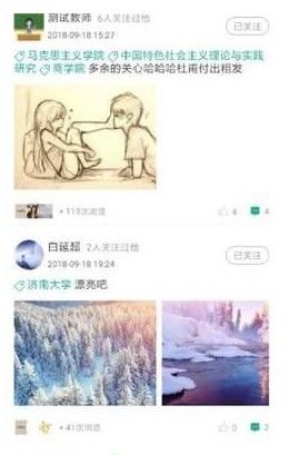 研课堂学生APP版下载截图1: