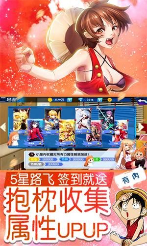 萌世戰(zhàn)姬手游安卓下載最新版截圖4