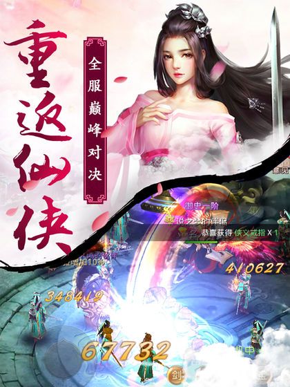 劍舞云崖手游正版下載截圖2