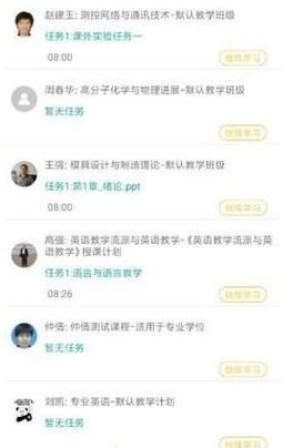 研课堂学生APP版下载截图2: