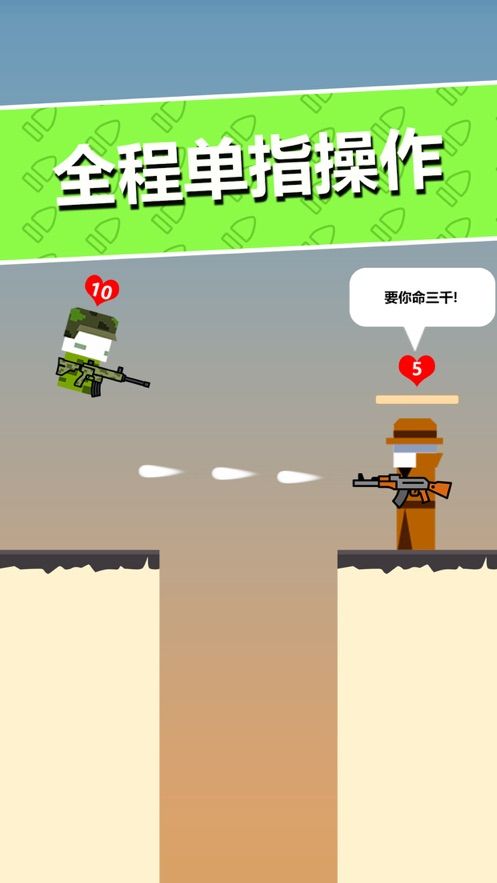 槍手大逃殺游戲最新安卓版下載截圖2