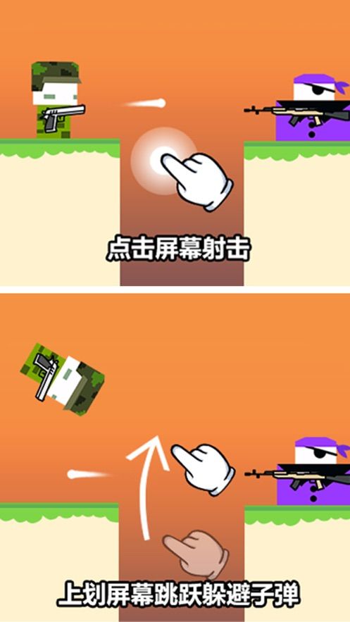 槍手大逃殺游戲最新安卓版下載截圖5