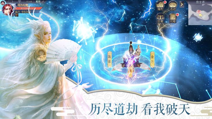 黎陽仙尊手游安卓最新版截圖3