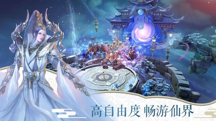 黎陽仙尊手游安卓最新版截圖1