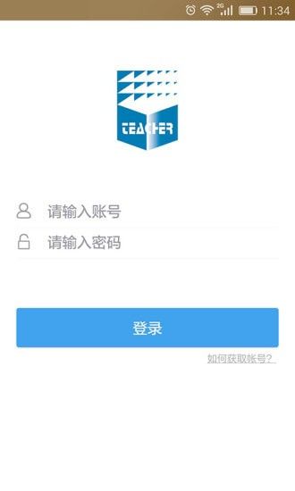全國中小學繼續(xù)教育管理系統(tǒng)教師版平臺系統(tǒng)（繼續(xù)教育一考通）截圖1