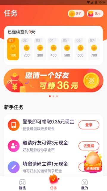 66小游戲邀請碼APP截圖3