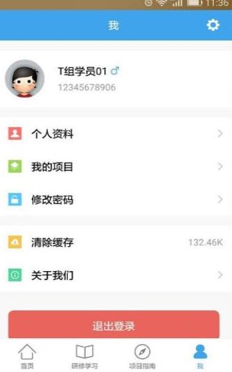 全國中小學繼續(xù)教育管理系統(tǒng)教師版平臺系統(tǒng)（繼續(xù)教育一考通）截圖4