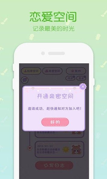 粉粉女孩穿搭日記手帳APP手機(jī)版下載截圖2