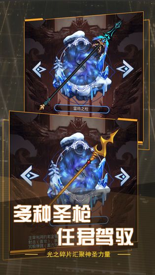 圣槍傳說手游最新安卓版截圖1
