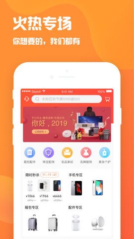 火力卡APP购物平台下载截图3: