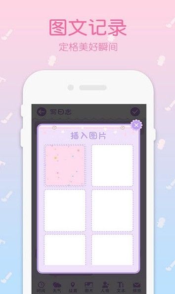 粉粉女孩穿搭日記手帳APP手機(jī)版下載截圖3