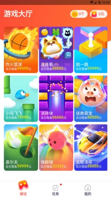 66小游戲邀請碼APP截圖2