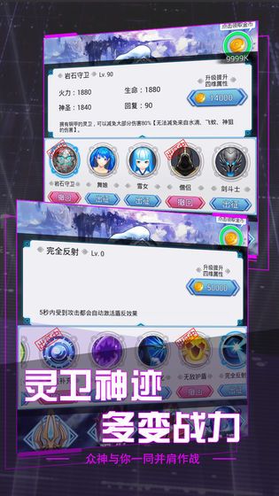 圣槍傳說手游最新安卓版截圖2