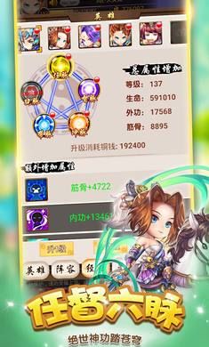 俠義之言游戲安卓最新版截圖1