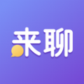 來聊語音APP最新版下載