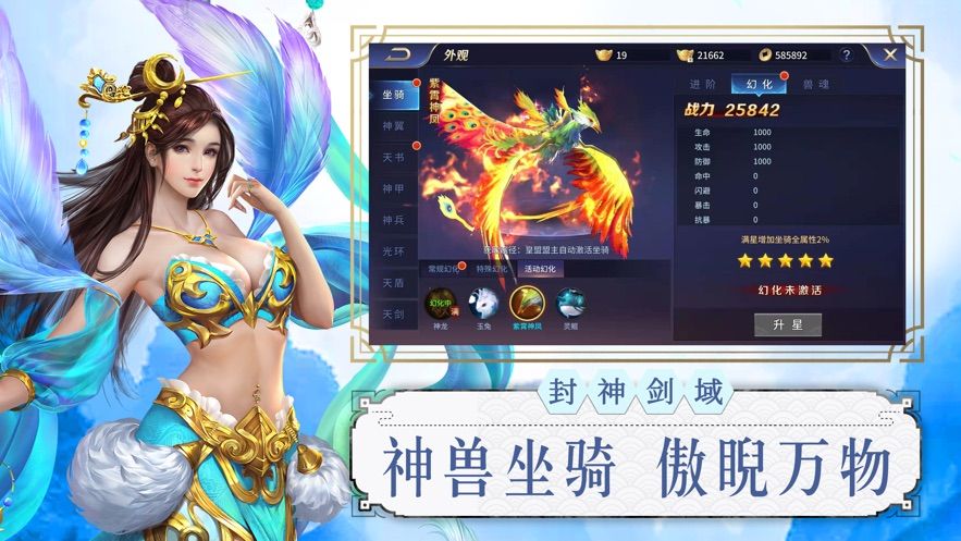 封神劍域手游安卓下載最新版截圖1